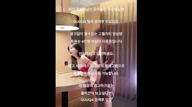 존예녀 청월 사까시 한국야동 최신야동 국산야동 무료야동 공짜야동 텔레그램 QuuQ4 검색