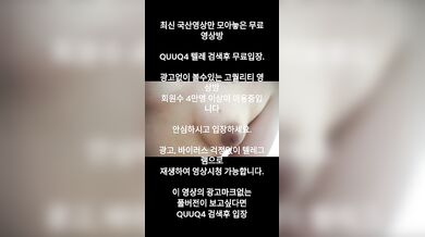 국산야동 최신야동 한국야동 무료야동 풀버전 무료입장 링크 텔레그램 QUUQ4 검색