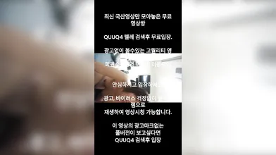 국산야동 최신야동 한국야동 무료야동 풀버전 무료입장 링크 텔레그램 QUUQ4 검색