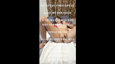 조안 자위 영상 한국야동 최신야동 국산야동 무료야동 공짜야동 텔레그램 QuuQ4 검색
