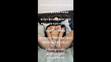 빨통 죽이는 조또티비 게스트 한국야동 최신야동 국산야동 무료야동 공짜야동 텔레그램 Quuq4 검색