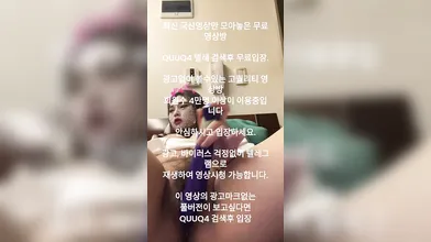 빨통 죽이는 올노출 자위녀 국산야동 최신야동 한국야동 풀버전 무료입장 링크 텔레그램 QUUQ4 검색