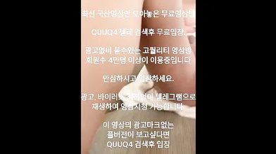 헬스인플루언서녀 국산야동 최신야동 한국야동 풀버전 무료입장 링크 텔레그램 QUUQ4 검색