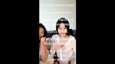 한국bj 맥심모델이랑 합방 한국야동 최신야동 국산야동 무료야동 공짜야동 텔레그램 Quuq4 검색