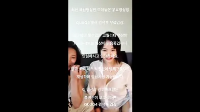 한국bj 맥심모델이랑 합방 한국야동 최신야동 국산야동 무료야동 공짜야동 텔레그램 Quuq4 검색