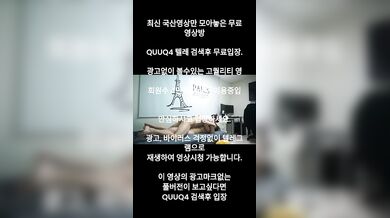 국산야동 최신야동 한국야동 풀버전 무료입장 링크 텔레그램 QUUQ4 검색