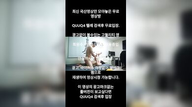 국산야동 최신야동 한국야동 풀버전 무료입장 링크 텔레그램 QUUQ4 검색
