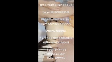 레깅스 벗기고 뒤치기 한국야동 최신야동 국산야동 무료야동 공짜야동 텔레그램 Quuq4 검색