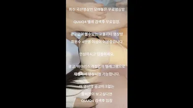 레깅스 벗기고 뒤치기 한국야동 최신야동 국산야동 무료야동 공짜야동 텔레그램 Quuq4 검색
