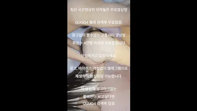 레깅스 벗기고 뒤치기 한국야동 최신야동 국산야동 무료야동 공짜야동 텔레그램 Quuq4 검색