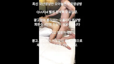 호텔 오일 마사지 섹스 국산야동 최신야동 한국야동 풀버전 무료입장 링크 텔레그램 QUUQ4 검색