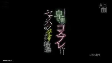 Boss Harassed Busty Blonde In Cosplay MIDA305RM Japanese