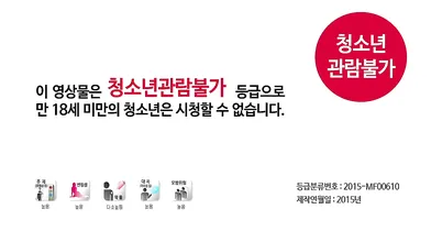 The Purpose Of Reunion Korean Movie 2015