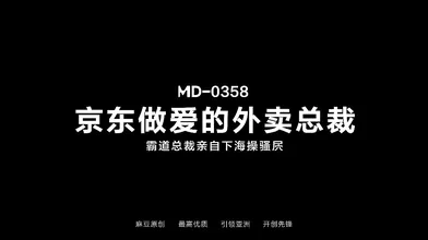 Asian Chinese Teen MDSJ-0008 - Animergamergirl