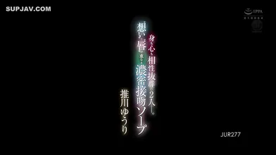 [Reducing Mosaic]JUR-277 Cast(s); Yuuri Oshikawa