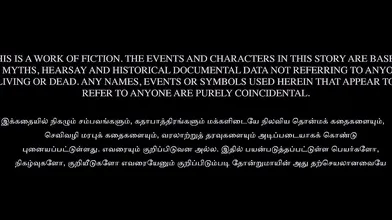 Thangalaan Tamil Movie