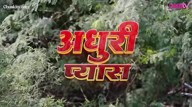 Adhuri Pyaas ( ChuskiTV)