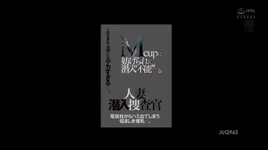 Jav-JUQ-963-FemaleInvestigator