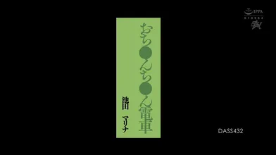 Jav DASS432 - Shemale