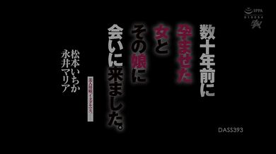 JavDASS393 - Ichika Matsumoto