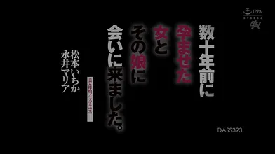 JavDASS393 - Ichika Matsumoto