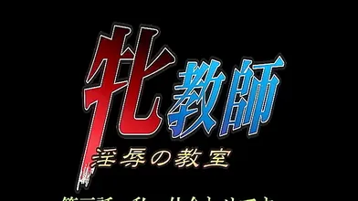 When the Bell Rings, The Lessons Get Hot: Teacher & Student’s Wild Affair