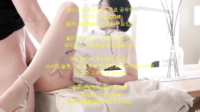 신작 치파오차림의 오동통보지녀 풀버전 최신영상 한국야동 무료야동 국산야동 무료입장 텔레그램 BGBG69 검색