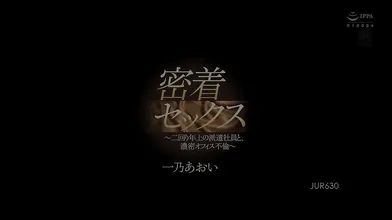 A Passionate Office Affair With A Temporary Worker - Aoi Ichino