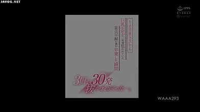 My Hot And Sexy Teacher - Ai Sayama