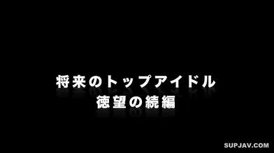 将来のトップアイドル。めっちゃ綺麗で可愛い小柄な美少女を堪能する生ハメ中出しセックス。#2。