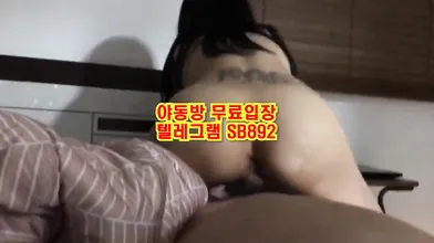 타투녀 따먹기 방아찍기 잘하네 풀버전은 텔레그램 @SB892 한국 성인방 야동 야동방 빨간방 Korean