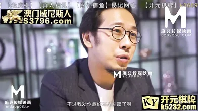 【国产】麻豆传媒作品/麻豆MDX-0191-赌后之巨屌戏凤-001/免费观看