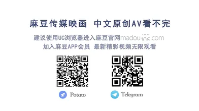 【国产】麻豆传媒作品/MDX-0101正片003/免费观看