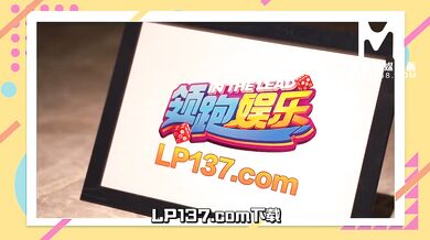 【国产】麻豆传媒作品/MTVQ4-EP4节目篇/免费观看