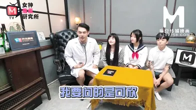 【国产】麻豆传媒作品/MTVQ2-ep3-女神羞羞院/免费观看