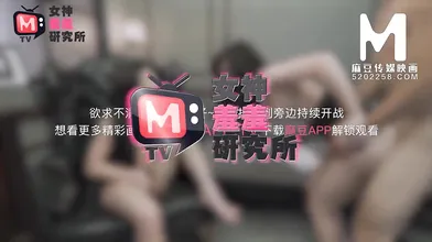 【国产】麻豆传媒作品/MTVQ2-ep1/免费观看