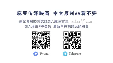 【国产】麻豆传媒作品/情人口罩/免费观看
