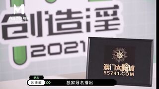 麻豆传媒最新企划系列 女优C位出道夜 节目篇预告 MD0110