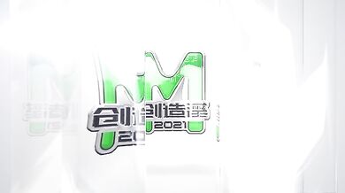 麻豆传媒最新企划系列 女优C位出道夜 节目篇预告 MD0110