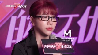【国产】麻豆传媒 / 最新作品 乘风破浪的女优 / 【预告」