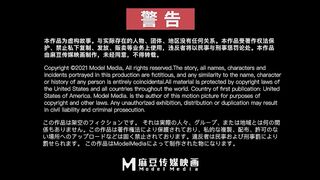 【国产】麻豆传媒 / 女友们的性爱争宠 MD-0146 预告