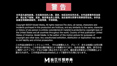 【国产】麻豆传媒元宵节限定 /MD0142 抢先看
