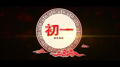 【国产】麻豆传媒 2021 新春特别企划 除夕到初五 天天热播