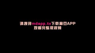【国产】麻豆传媒2021年节目类AV作品 / 淫欲游戏王EP1 / 「预告」