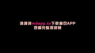 【国产】麻豆传媒2021年节目类AV作品 / 淫欲游戏王EP1 / 「预告」