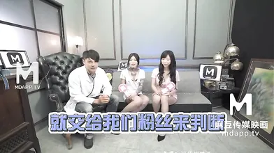 「国产」麻豆AV全新节目企划 / 女神羞羞研究所Ep2 【免费看】