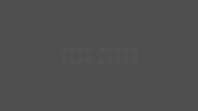 【国产】麻豆AV新作品 / 姐姐以身作爱 / MD0107 「预告」