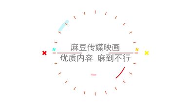 【国产】麻豆传媒 /丈夫的弟弟中出大嫂 / 吴梦梦 「预告」