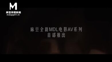 【国产】麻豆传媒全新MDL电影VA系列 / 女性瘾者 / 苏娅 「预告」
