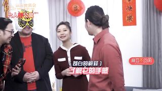 【国产】麻豆传媒除夕特别企划 / 六人行公寓 / MD0100